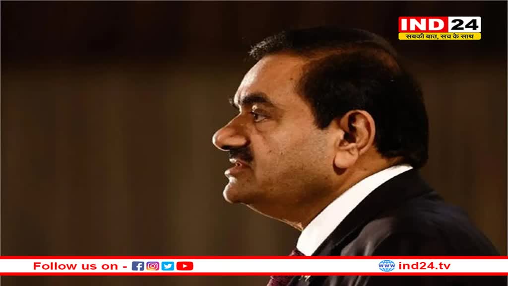 गौतम अडानी पर रिश्वतखोरी के आरोप, अमेरिका में गिरफ्तारी वारंट जारी 