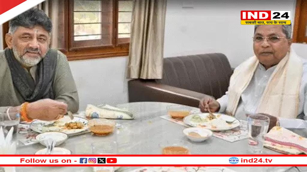 सिद्धारमैया-शिवकुमार ने पहले ब्रेकफास्ट,फिर प्रेस कॉन्फ्रेंस की,CM बोले- हमारे बीच कोई मतभेद नहीं