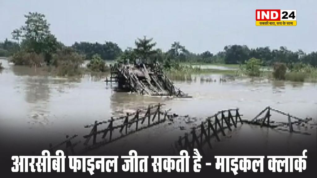 असम में बाढ़ ने मचाई तबाही , 4 लाख से अधिक लोग हुए प्रभावित, 10 लोगों की मौत