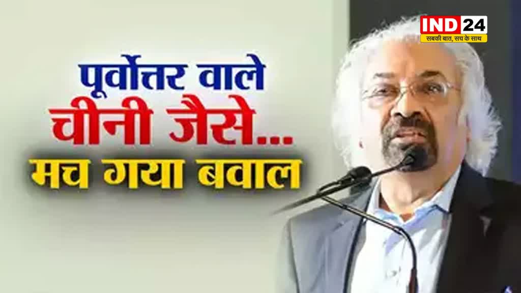 कांग्रेस नेता सैम पित्रोदा ने पूर्व में रहने वाले लोगों को बताया ‘चीनी’, साउथ इंडिया को ‘अफ्रीकन’