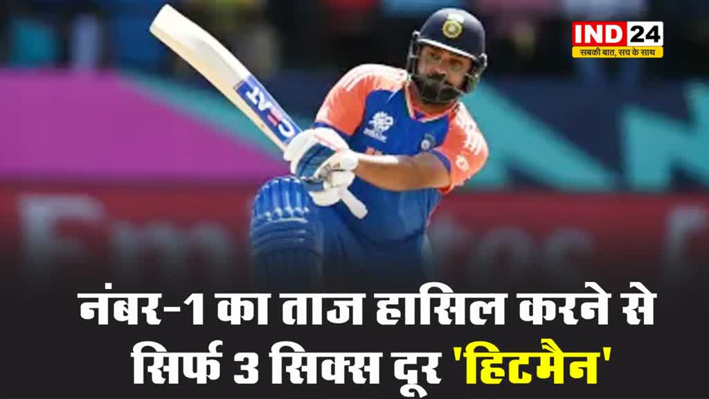  3 सिक्स लगाते ही रोहित शर्मा इंटरनेशनल क्रिकेट में सभी कप्तानों को छोड़ देंगे पीछे !