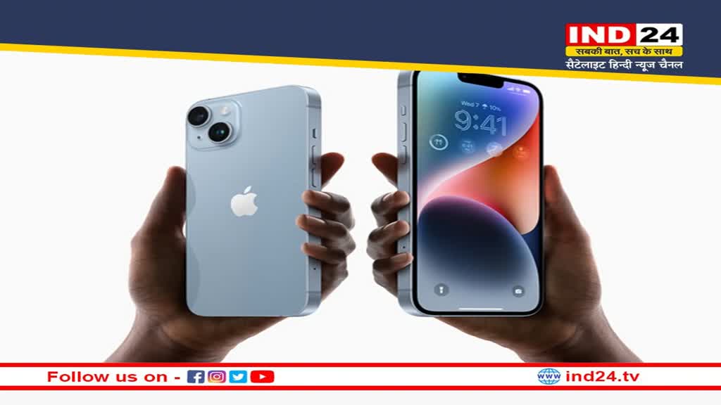 New Year Offer: नए साल में iPhone 14 पर मिल रहा बेहतरीन ऑफर, जानें इसके फीचर्स और कीमत