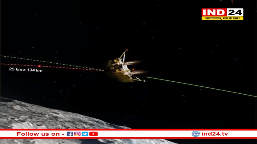  Chandrayaan-3 को लेकर आई एक गुड न्यूज, प्रोपल्शन मॉड्यूल में 150 किलोग्राम से ज्यादा ईंधन बाकी