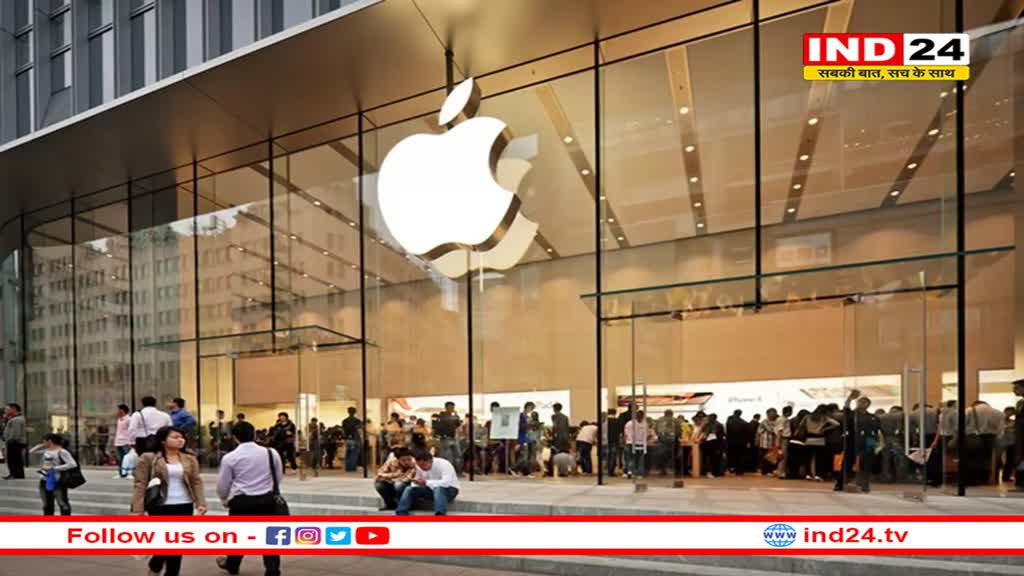 एप्पल कंपनी का भारत पर फोकस, मार्च तक 2 लाख नौकरियां देगी 