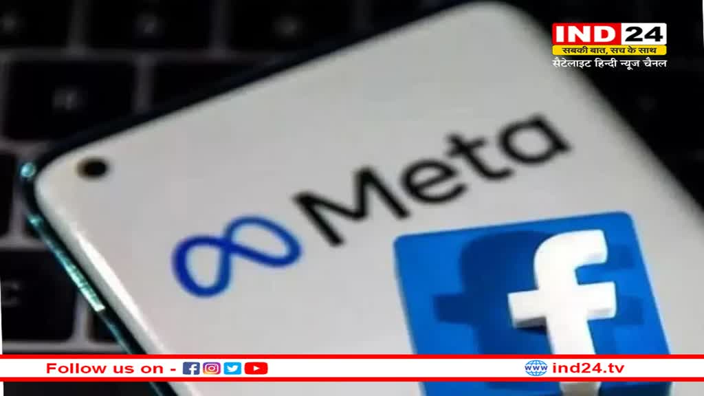 Meta ने फेसबुक और इंस्टाग्राम से बैन किया 3 करोड़ से अधिक खराब कंटेंट, जानें क्या है वजह 