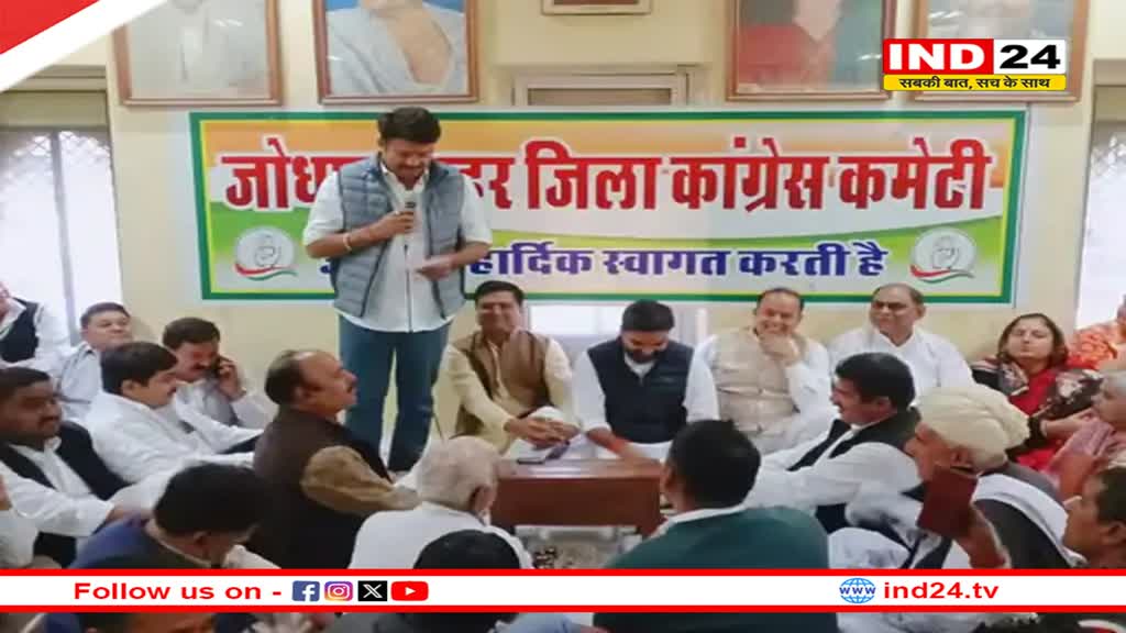 Loksabha Election 2024 को लेकर एक्शन मोड में कांग्रेस, लोकसभा इंचार्ज ने ली बैठक, इन कार्यकर्ताओं को मिलेगा मौका