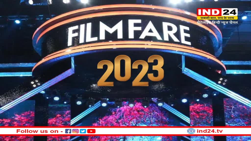 Filmfare Awards 2023: 'गंगूबाई काठ‍ियावाड़ी' और 'बधाई दो' का बोलबाला, इन सितारों को मिला बेस्ट एक्टर अवॉर्ड