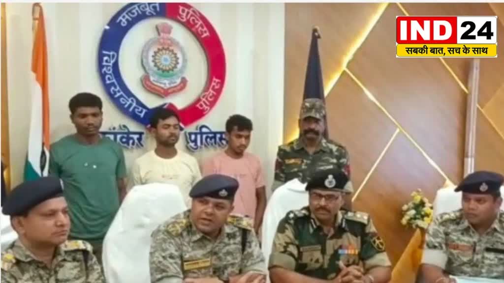 CG News : पुलिस ने दो इनामी सहित तीन नक्सलियों को किया गिरफ्तार...