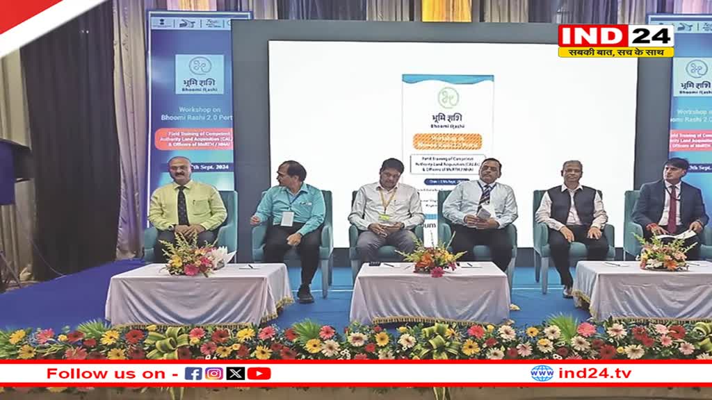 छत्‍तीसगढ़ में अब भूमि राशि पोर्टल 2.0 से होगा जमीन अधिग्रहण और मुआवजा का वितरण