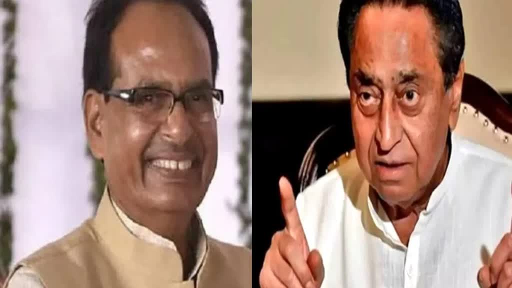Madhya Pradesh: सीएम शिवराज और पूर्व सीएम कमलनाथ ने फिर एक दूसरे से पूछे सवाल