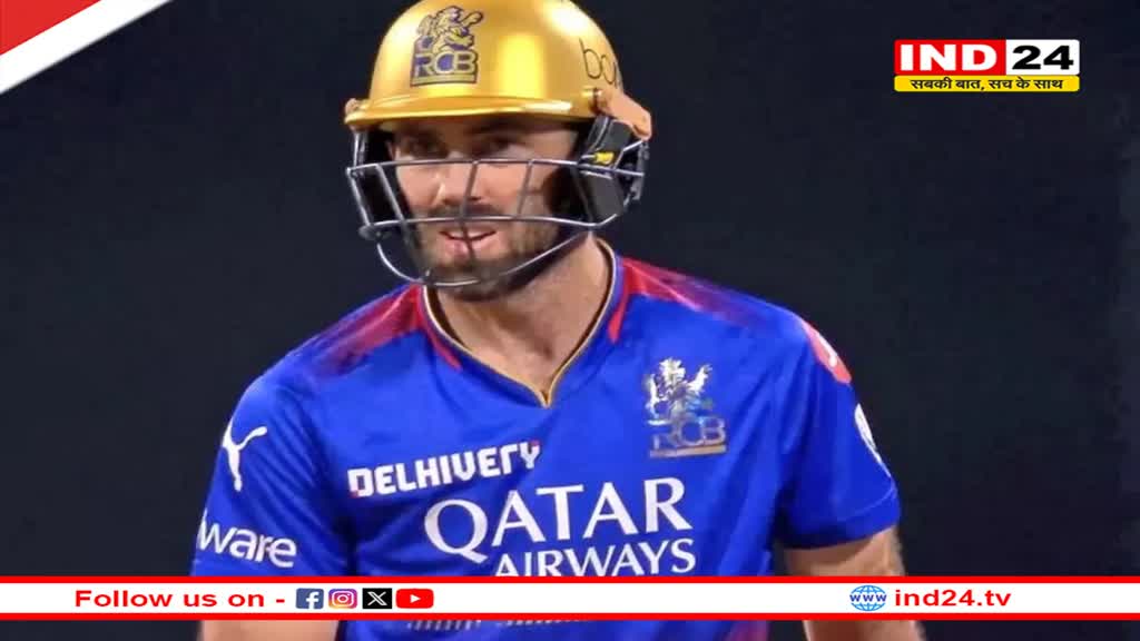 GT vs RCB: मेंटल ब्रेक से वापस लौटे Glenn Maxwell का चला जादू, शुभमन गिल को भेजा पवेलियन