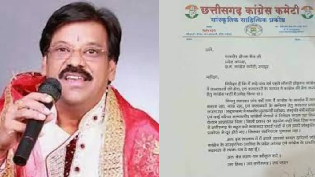 CG NEWS : कांग्रेस नेता दिलीप षड़ंगी ने कांग्रेस पार्टी से दिया इस्तीफा लगाया यह आरोप.....
