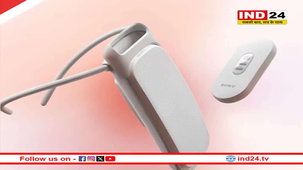Sony ने लॉन्च किया Reon Pocket 5, गर्मी की छुट्टी करेगा ये छोटा सा वियरेबल और पोर्टेबल AC