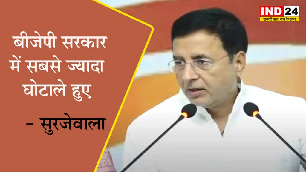  शिवराज सिंह ने किसान कल्याण को किसान दुर्दशा विभाग बना दिया -  रणदीप सुरजेवाला