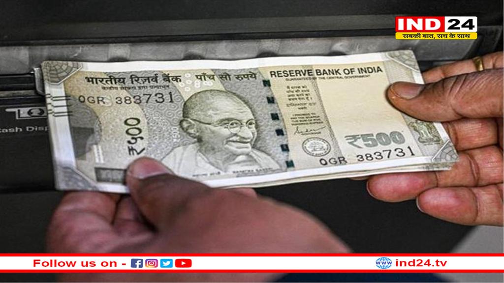 500 रुपए के नोट बंद होने की खबर पर आया नया अपडेट