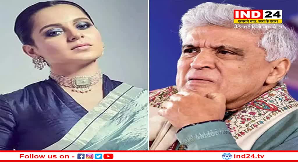 जावेद अख्तर और कंगना रनौत के विवाद में कोर्ट से जावेद अख्तर को मिली राहत !