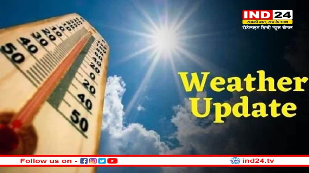 Weather Update: राजस्थान में जारी हुआ येलो अलर्ट, उत्तर भारत में चलेगी धूल भरी आंधी, जानें केरल में कब आएगा मानसून?