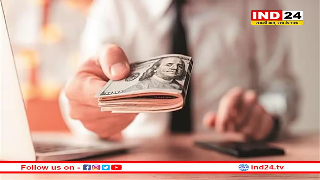 विदेश भेजी जानी वाली धनराशि घटी 