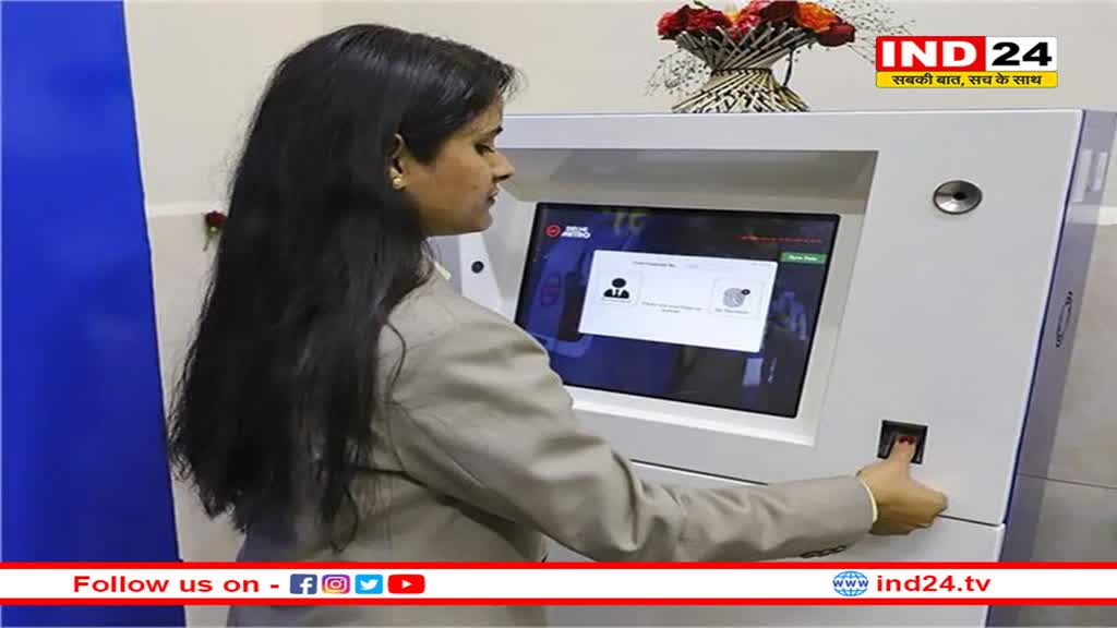 दिल्ली मेट्रो ने लांच किया स्वदेशी सॉफ्टवेयर, हर साल 5 लाख पेजों की होगी बचत