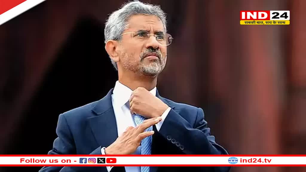 डोनाल्ड ट्रंप के शपथ ग्रहण में जाएंगे विदेश मंत्री डॉ एस जयशंकर