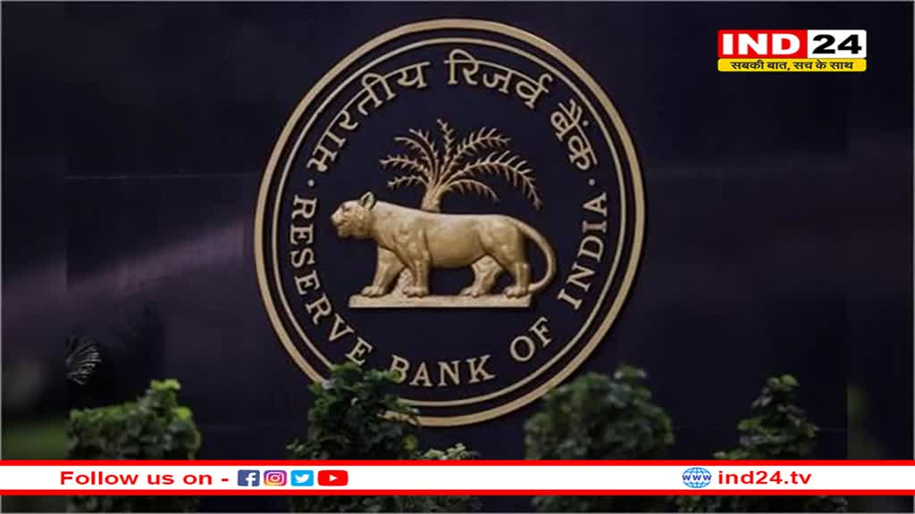फरवरी में सस्ता हो सकता है लोन? RBI  कर सकता है दरों में कटौती! 