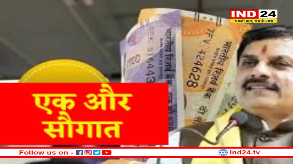 एमपी में डीए के बाद सेवानिवृत्ति की उम्र भी बढ़ाई, सीएम मोहन यादव ने किया ऐलान