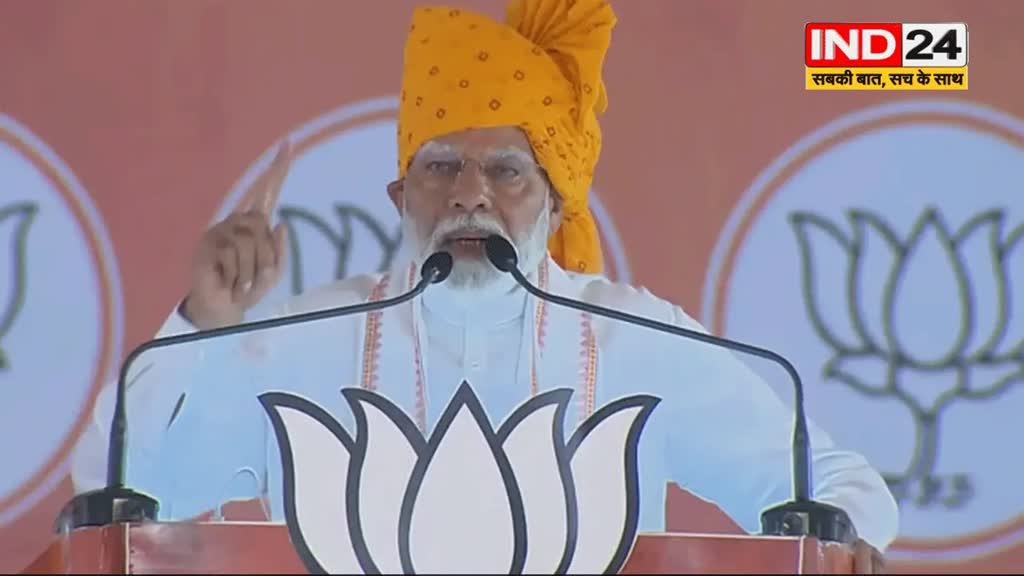  सैम पित्रोदा के बयान पर पीएम मोदी का हमला, बोले - कांग्रेस की लूट जिंदगी के साथ भी, जिंदगी के बाद भी