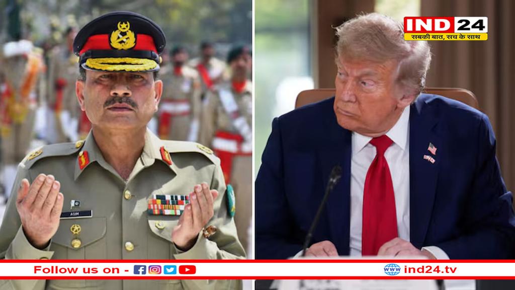 पाकिस्तान  के आर्मी चीफ के साथ आज लंच करेंगे ट्रंप, पीएम मोदी ने ठुकराया न्योता