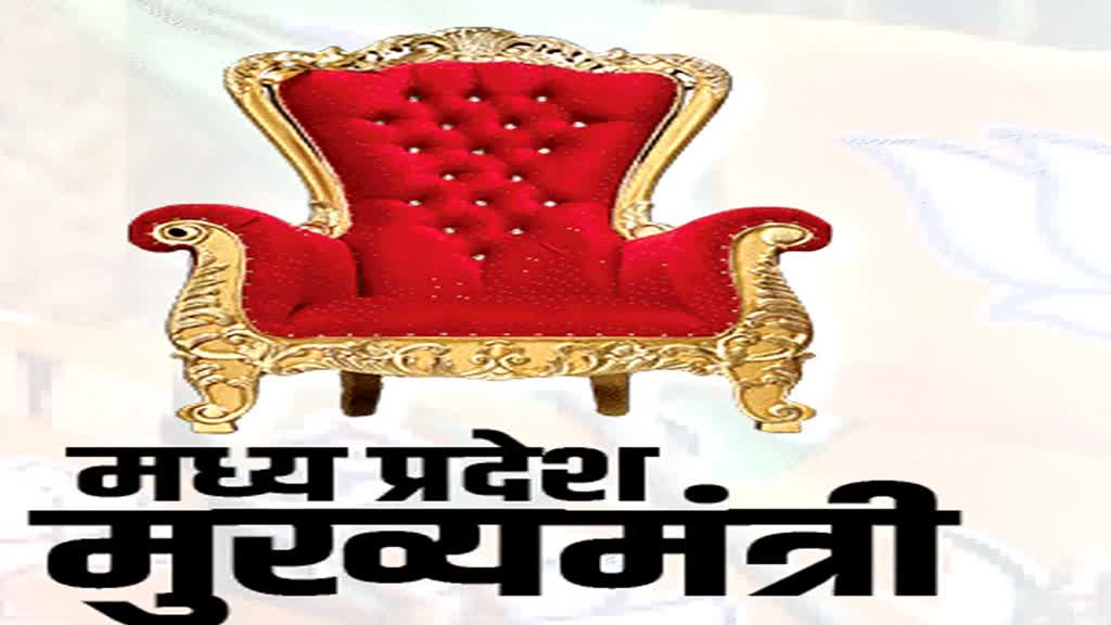MP में अगला CM कौन ? हाईकमान आज ले सकता है फैसला, रेस में ये दिग्गज