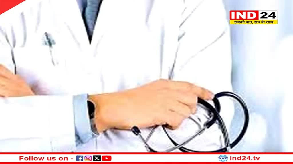 एमपी में हड़ताल की राह पर जूनियर डॉक्टर्स, आज काली पट्टी बांधकर करेंगे काम