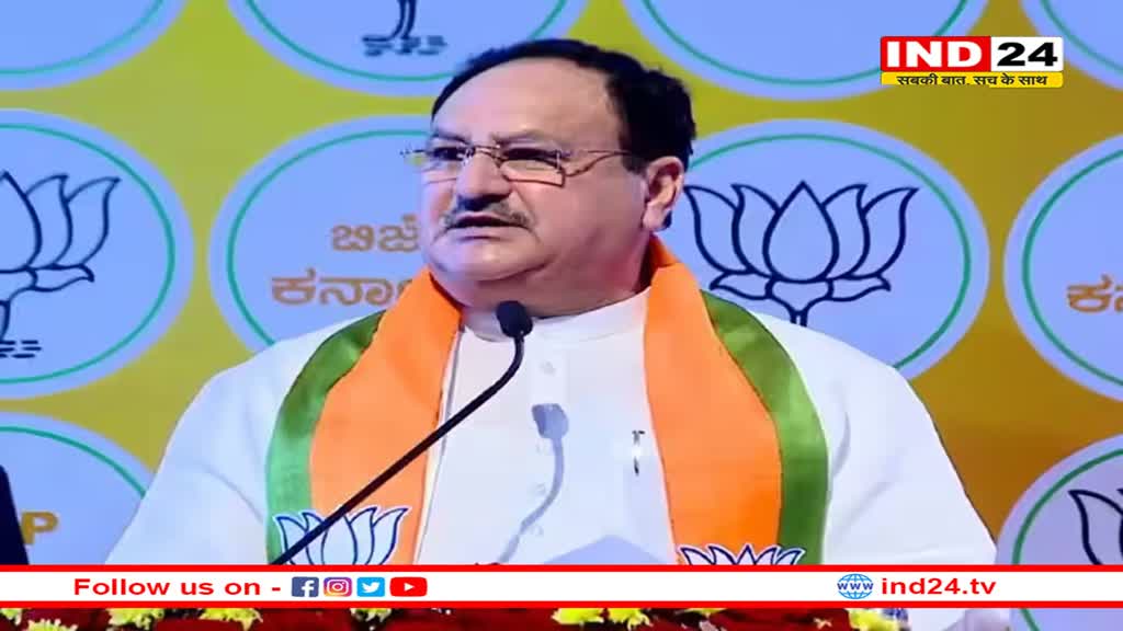 Rajasthan Election: बीजेपी के राष्ट्रीय अध्यक्ष जेपी नड्डा का जोधपुर दौरा आज, कार्यकर्ताओं को देंगे जीत का मंत्र 