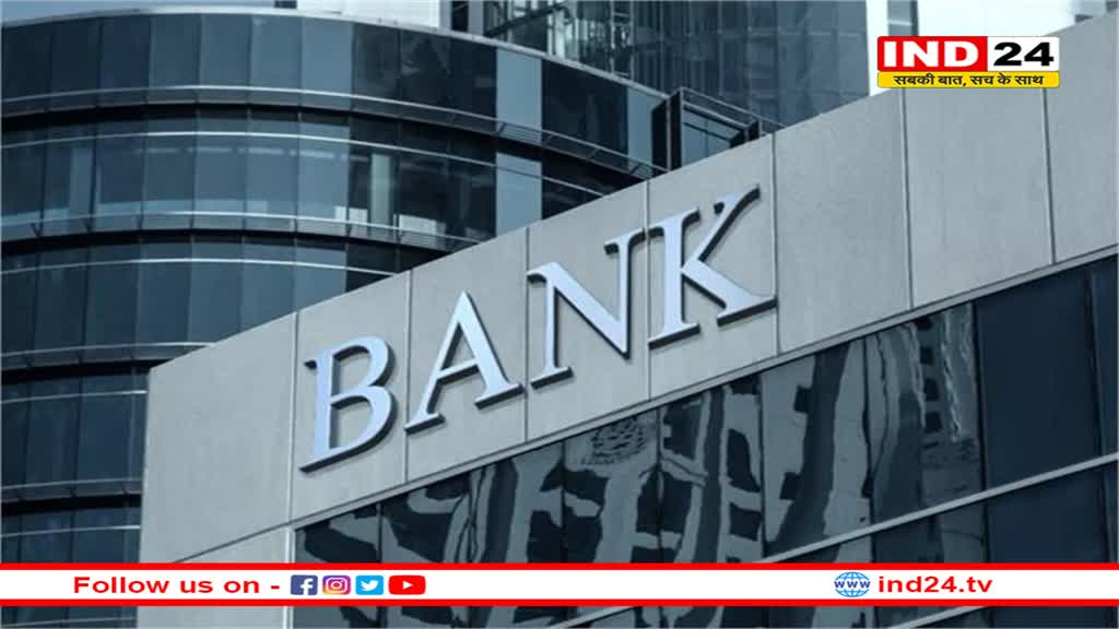 बैंक क्षेत्र में सुधार को बजट सत्र में कानून में संशोधन का प्रस्ताव ला सकती सरकार