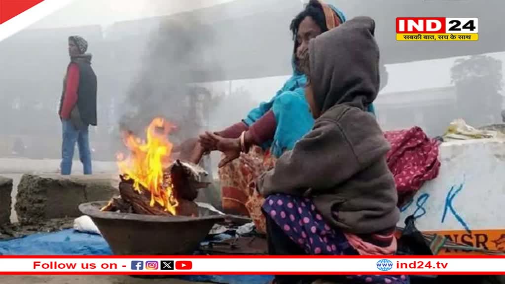 Weather News: मध्यप्रदेश में ठंड का सितम जारी, राज्य में जल्द एक्टिव होगा लेटेस्ट वेदर सिस्टम 