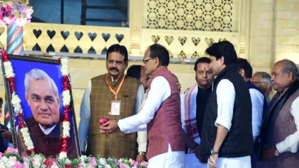 Atal Vihari Vajpayee: सीएम शिवराज ने कहा, ग्वालियर में पूर्व पीएम अटल विहारी वाजपेयी की विशाल प्रतिमा होगी स्थापित