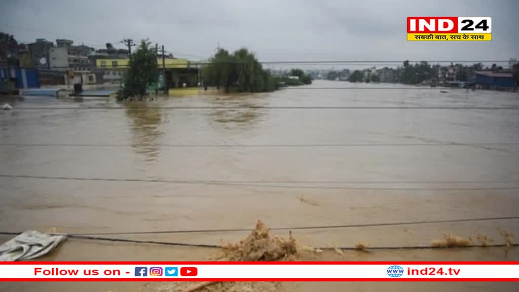 नेपाल में बाढ़ ने मचाई तबाही, 50लोगों की मौत 