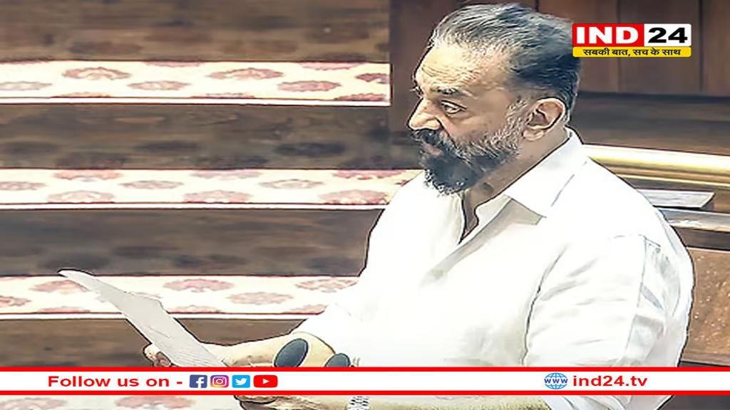 कमल हासन तथा 3 अन्य सांसदों ने ली राज्यसभा की सदस्यता की शपथ