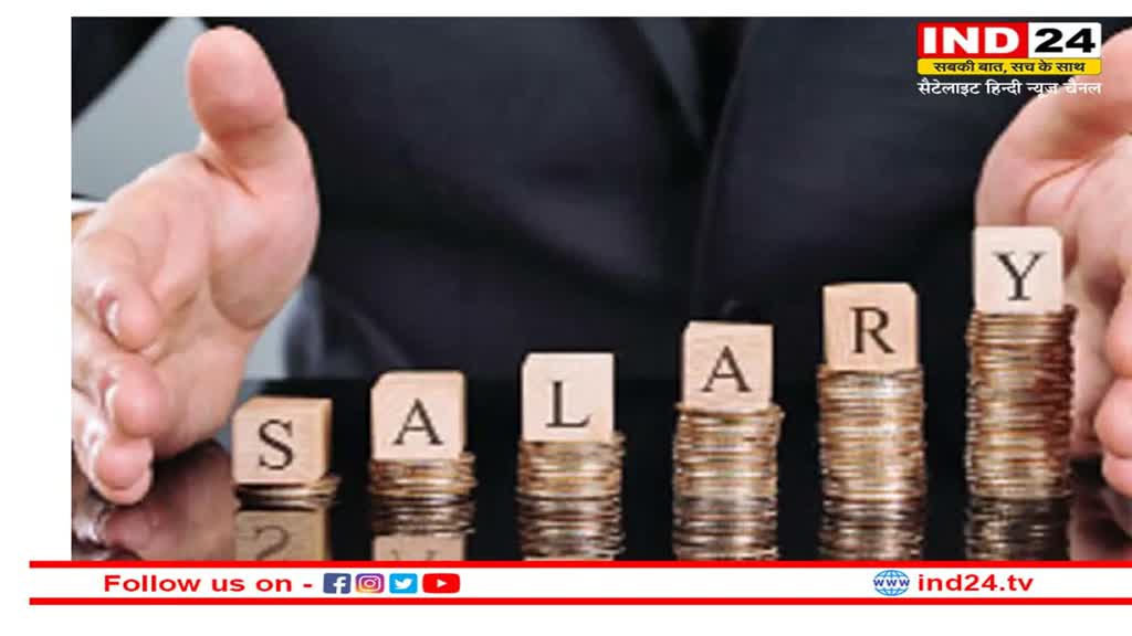 TCS Salary Hike: NEW YEAR पर कर्मचारियों को मिलेगा तगड़ा तोहफा,TCS ने लिया ये फैसला