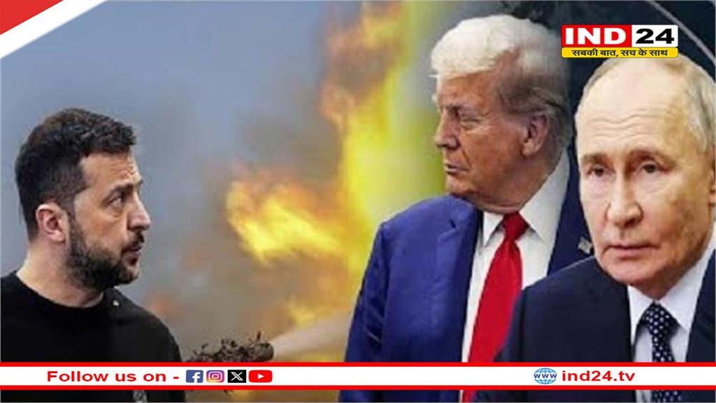 ट्रंप का ज़ेलेंस्की को आखिरी अल्टीमेटम