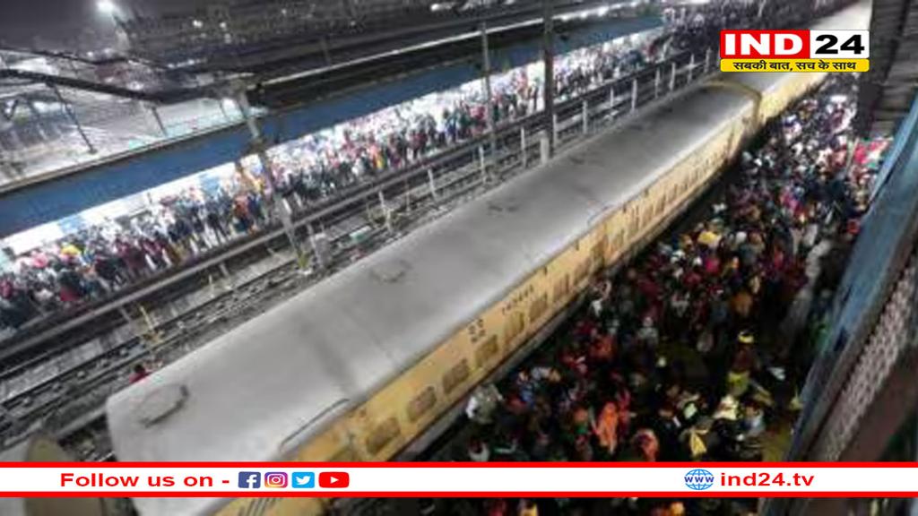 नई दिल्ली रेलवे स्टेशन भगदड़ में 18 लोगों की मौत