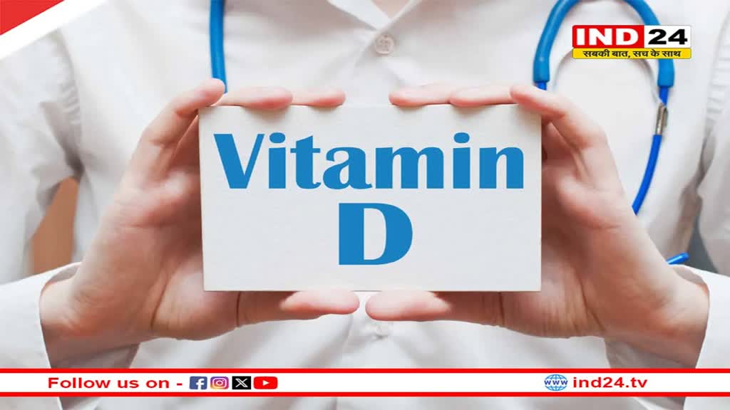 Health Tips: इन ड्राई फ्रूट्स को खाने से दूर हो सकती है विटामिन-डी की कमी