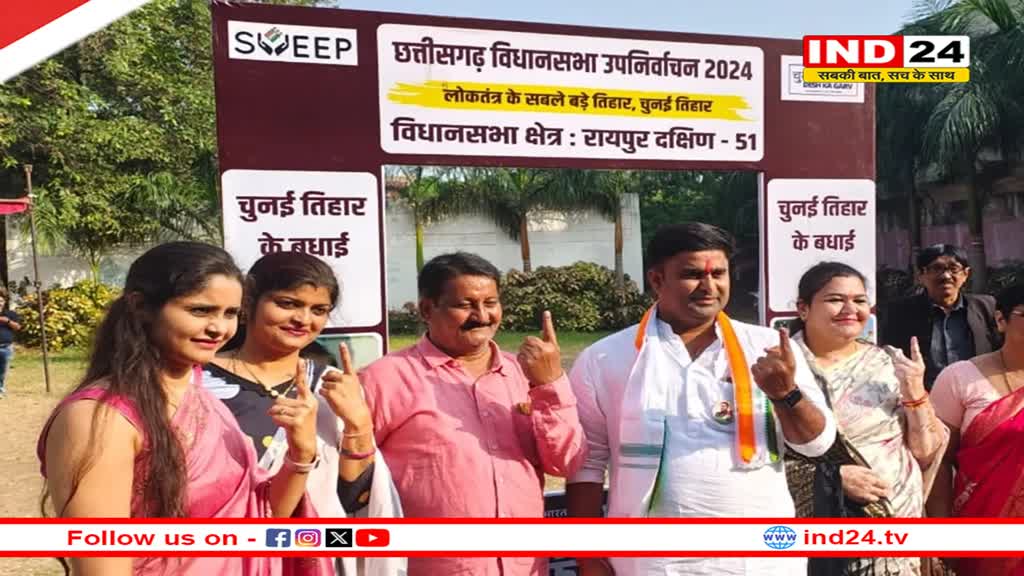 रायपुर दक्षिण सीट पर 9 बजे तक 8.23 प्रतिशत वोटिंग, कांग्रेस प्रत्‍याशी आकाश ने डाला वोट