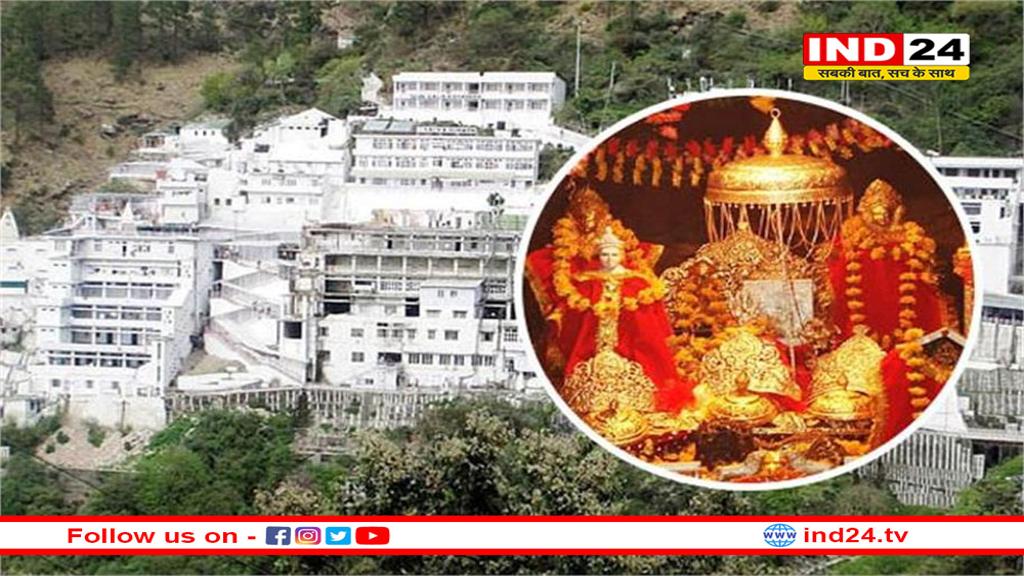 माता वैष्णो देवी पर CRPF व पुलिस की जबरदस्त तैनाती, अचानक क्यों बढ़ी इतनी सुरक्षा ?