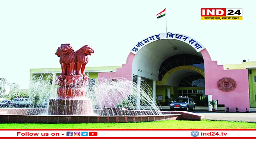 CG Budget Session: विधानसभा में उठा जर्जर स्कूलों का मुद्दा, स्कूल शिक्षा मंत्री ने दिया ये जवाब