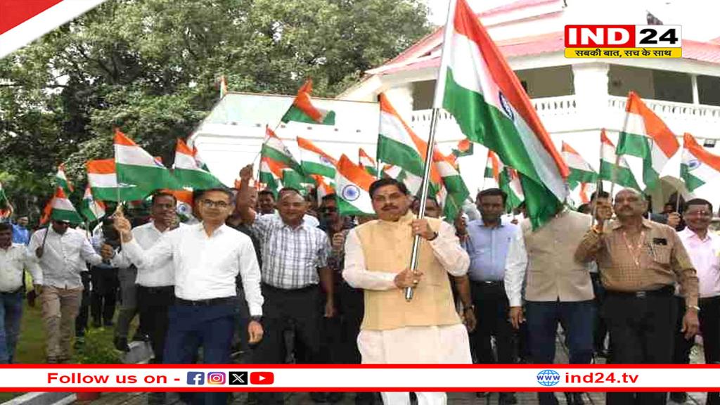 मुख्यमंत्री निवास में निकली तिरंगा यात्रा, देशभक्ति नारों से गूंजा परिसर, सीएम डॉ मोहन यादव ने किया नेतृत्व
