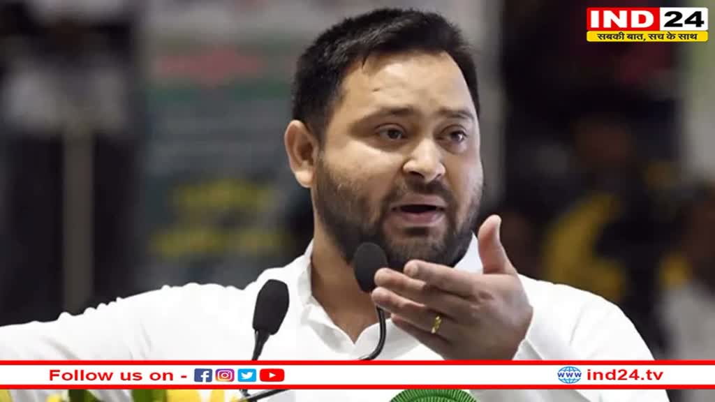 Tejashwi Yadav ने यूपी सरकार पर बोला हमला, अतीक-अशरफ की हत्या को बताया स्क्रिप्टेड