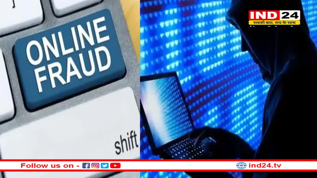 Online Scam: ऑनलाइन चीनी स्कैम करने वाला मास्टरमाइंड गिरफ्तार, 15,000 भारतीयों को लगा 700 करोड़ का चूना