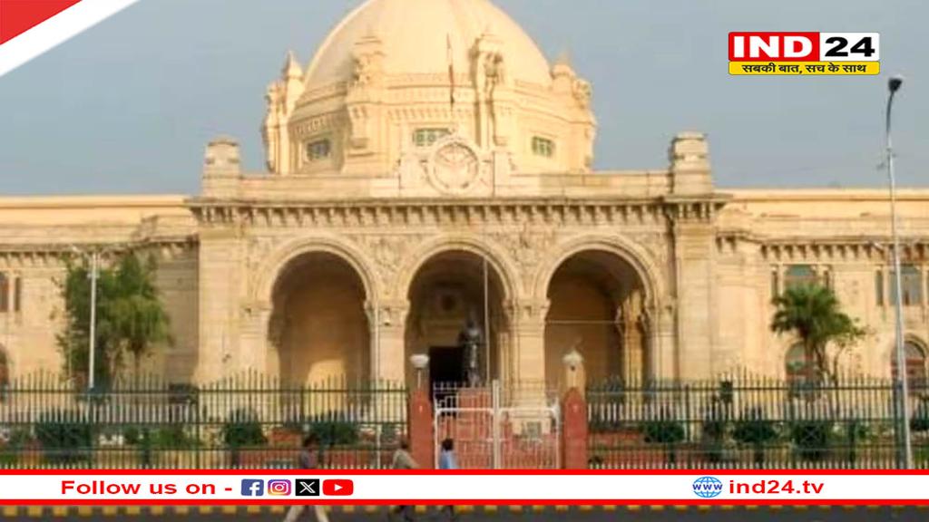 यूपी विधानसभा का बजट सत्र आज से, राज्यपाल के अभिभाषण से होगी शुरुआत