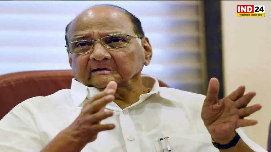 Sharad Pawar: शरद पवार का बयान - आज राजनीति ने अपनी शालीन भाषा खो दी है