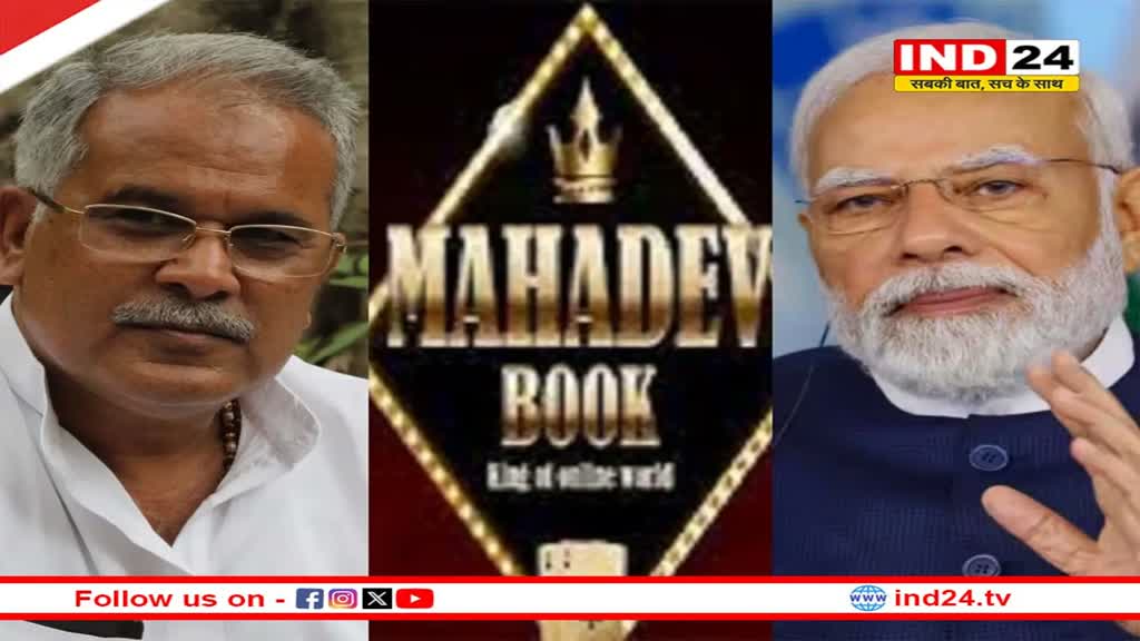 Mahadev Betting App मामले में मुख्य आरोपी रवि उप्पल गिरफ्तार, दुबई से किया गिरफ्तार 