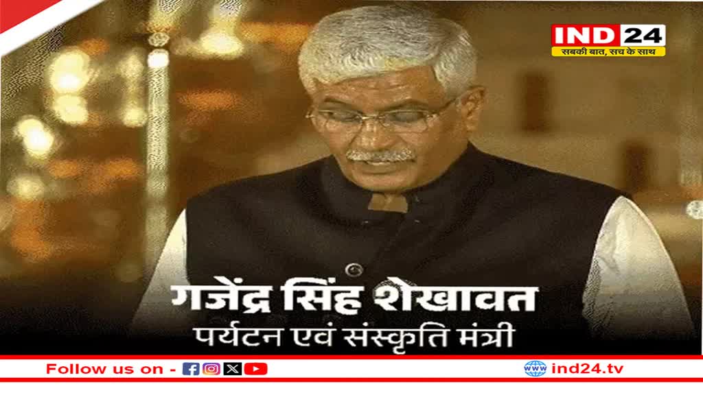 Rajasthan News: गजेंद्र सिंह शेखावत का मंत्रालय बदला, भूपेंद्र यादव और अर्जुनराम मेघवाल का रिपीट, कृषि का जिम्मा इस मंत्री के पास 